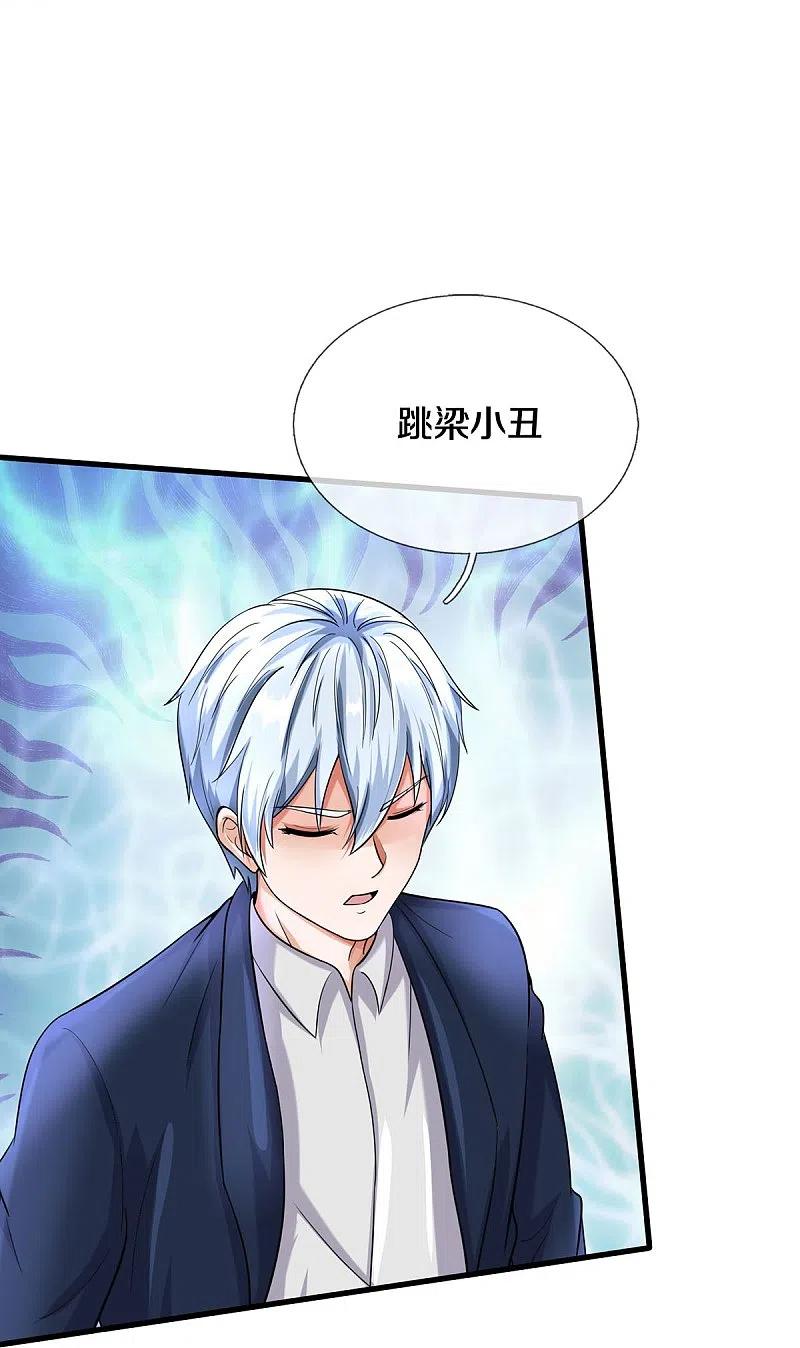 《我是大仙尊》第499话 丢盔弃甲，一起跑路 第18页