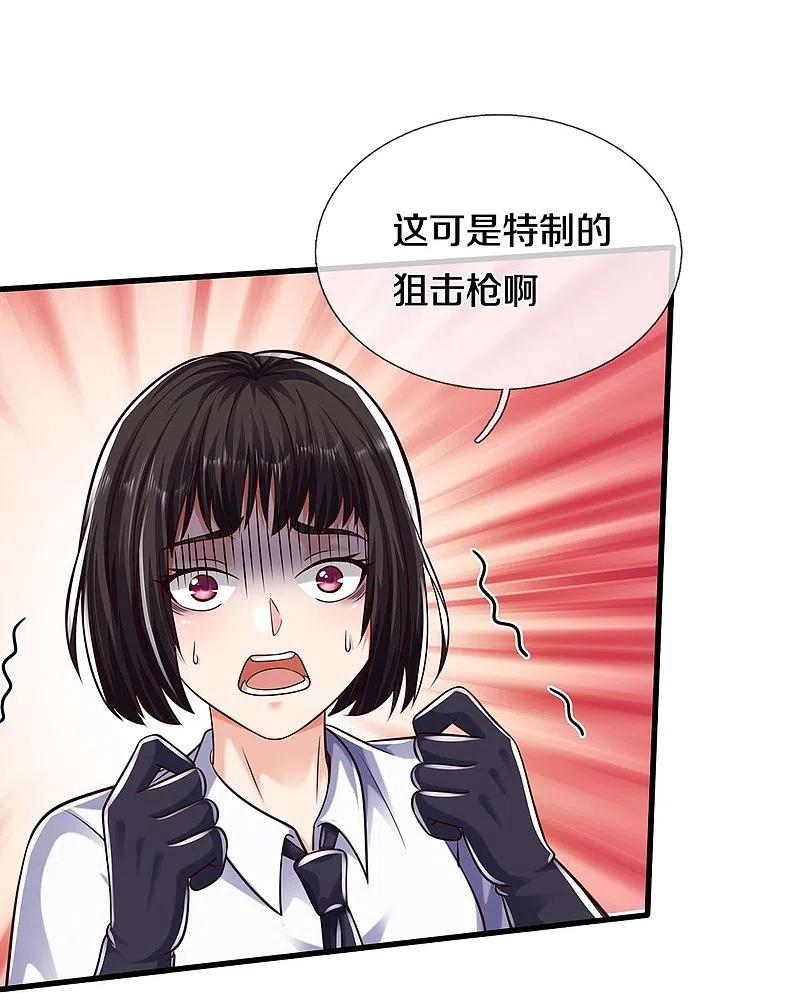 《我是大仙尊》第500话 辗转反侧，抹除威胁 第16页