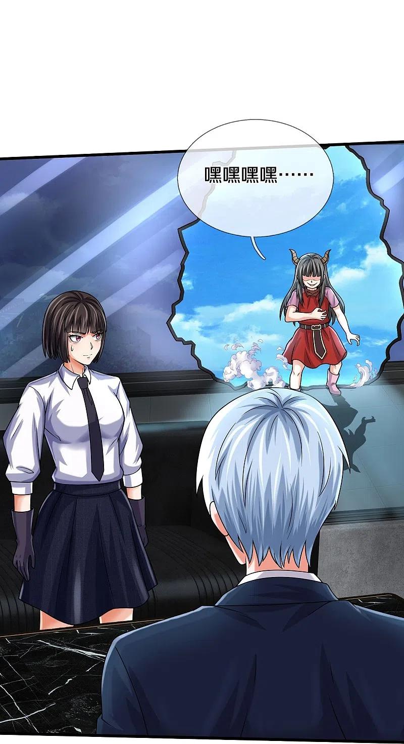 《我是大仙尊》第500话 辗转反侧，抹除威胁 第26页