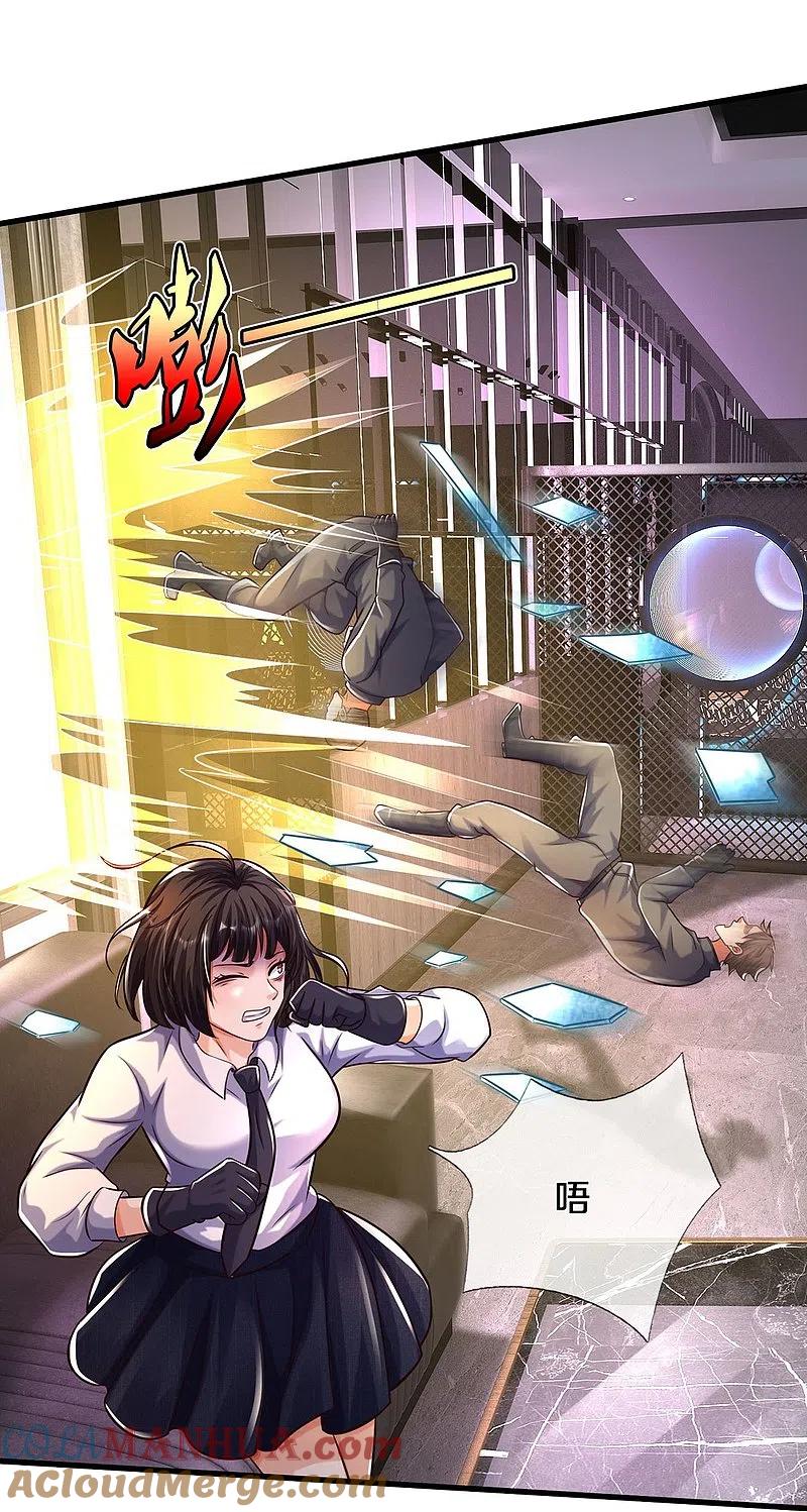 《我是大仙尊》第500话 辗转反侧，抹除威胁 第23页