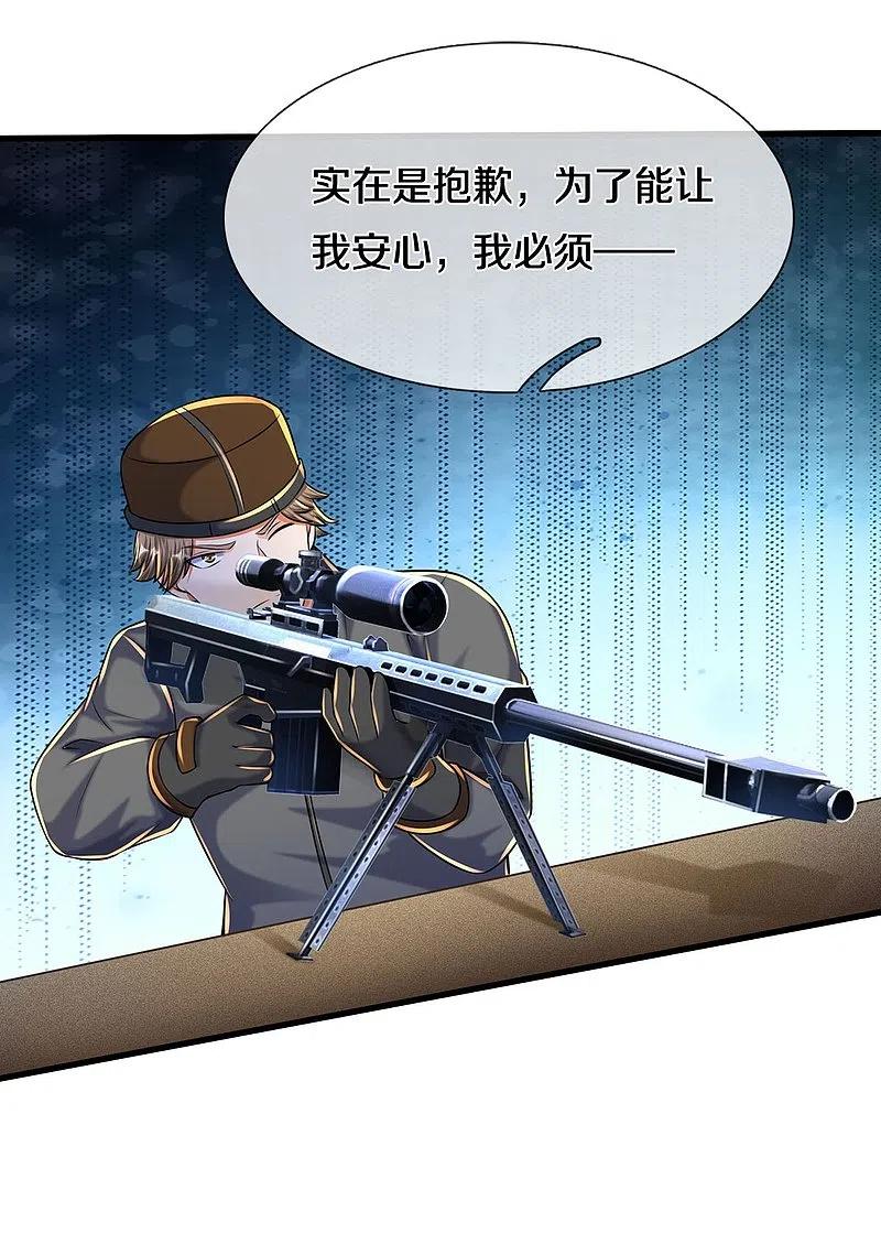 《我是大仙尊》第500话 辗转反侧，抹除威胁 第6页