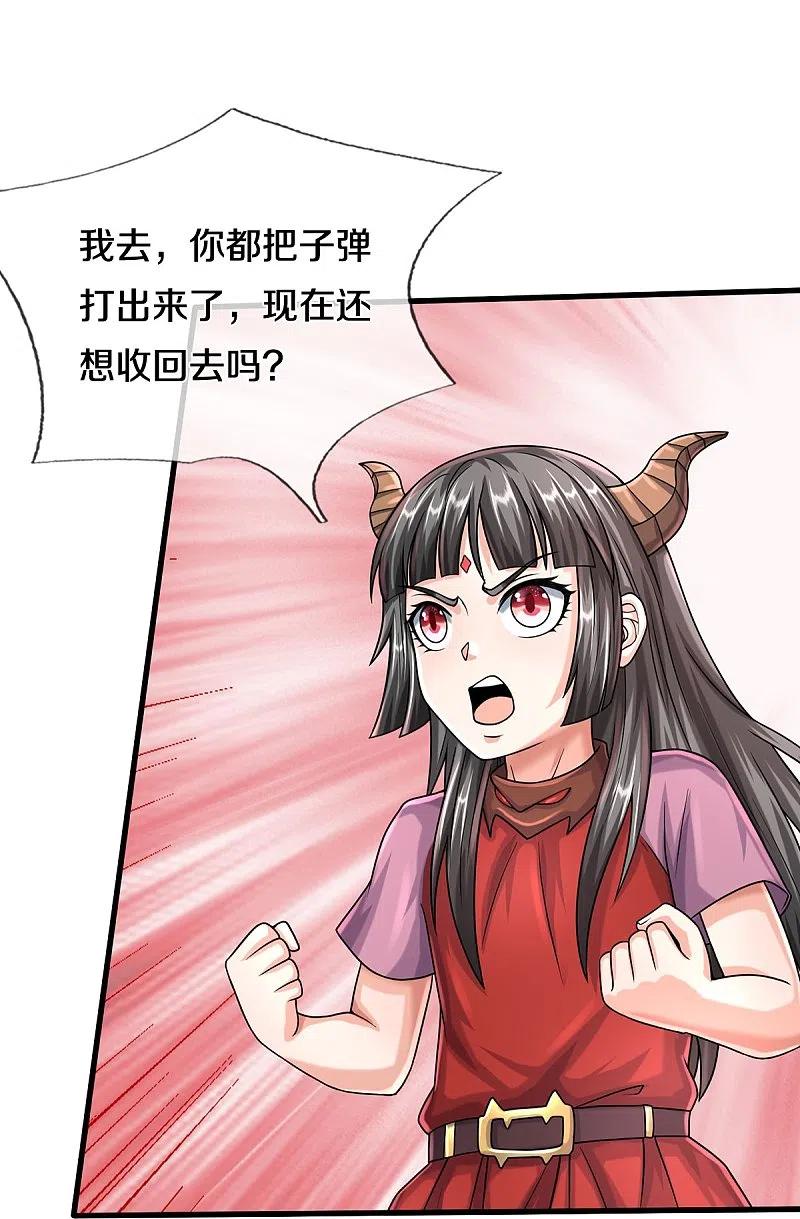 《我是大仙尊》第500话 辗转反侧，抹除威胁 第28页
