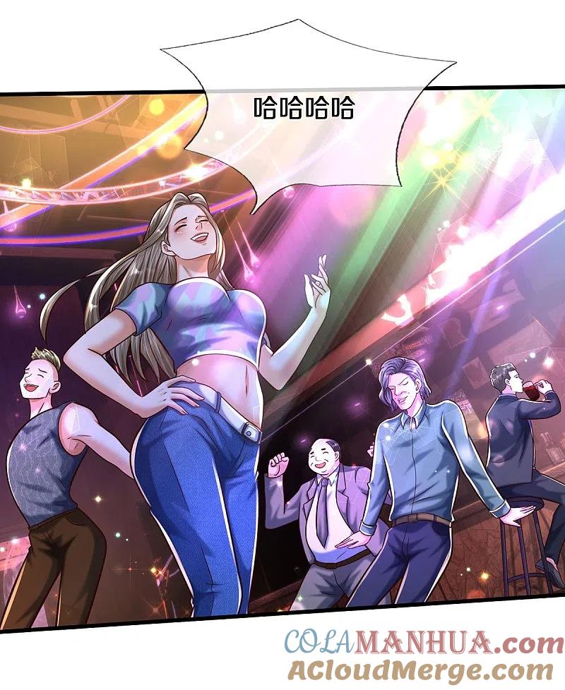 《我是大仙尊》第500话 辗转反侧，抹除威胁 第11页