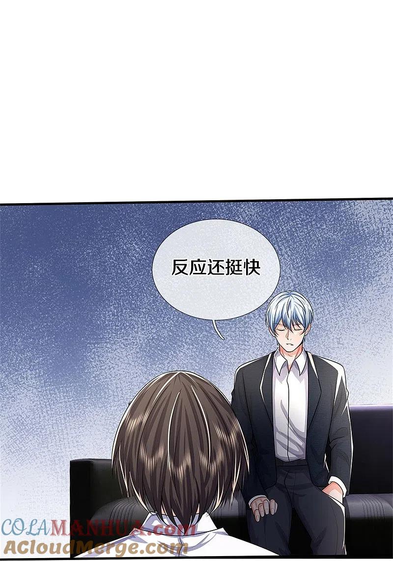 《我是大仙尊》第501话 立身之本，推翻慕容 第21页