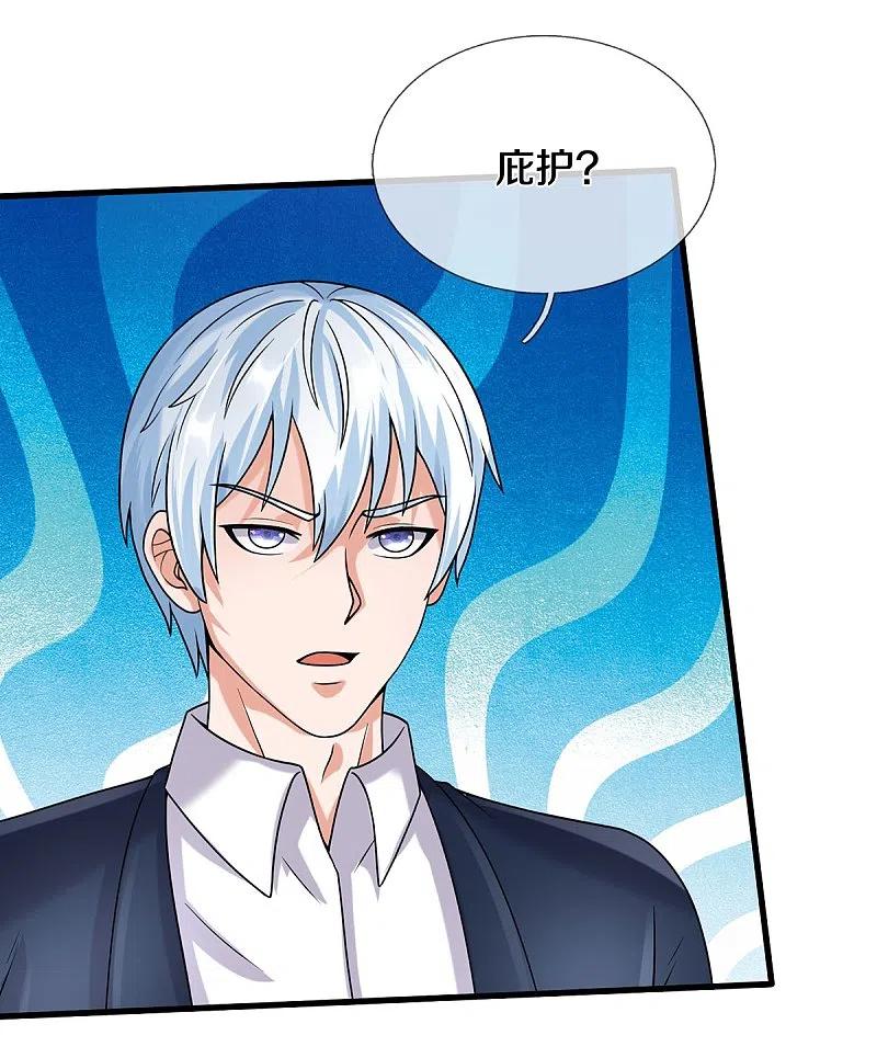 《我是大仙尊》第501话 立身之本，推翻慕容 第10页
