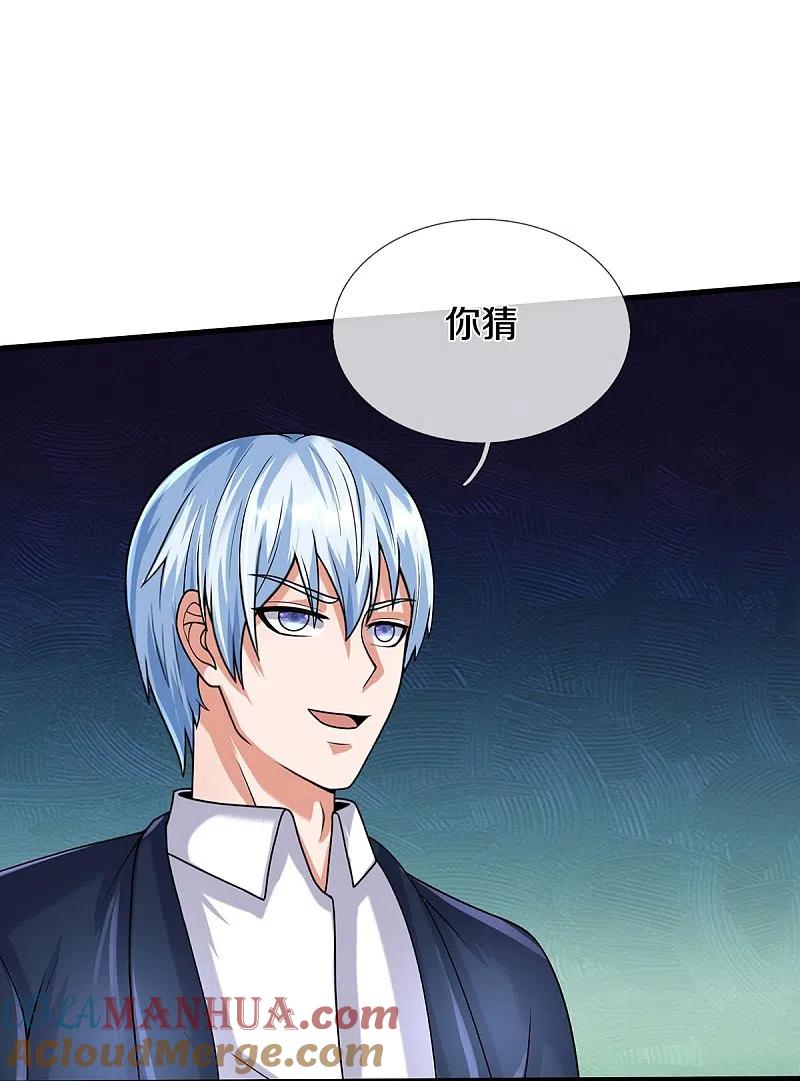 《我是大仙尊》第501话 立身之本，推翻慕容 第19页