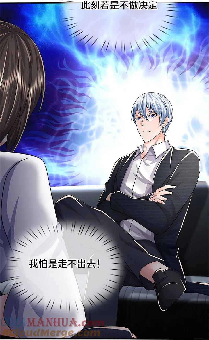 《我是大仙尊》第501话 立身之本，推翻慕容 第29页
