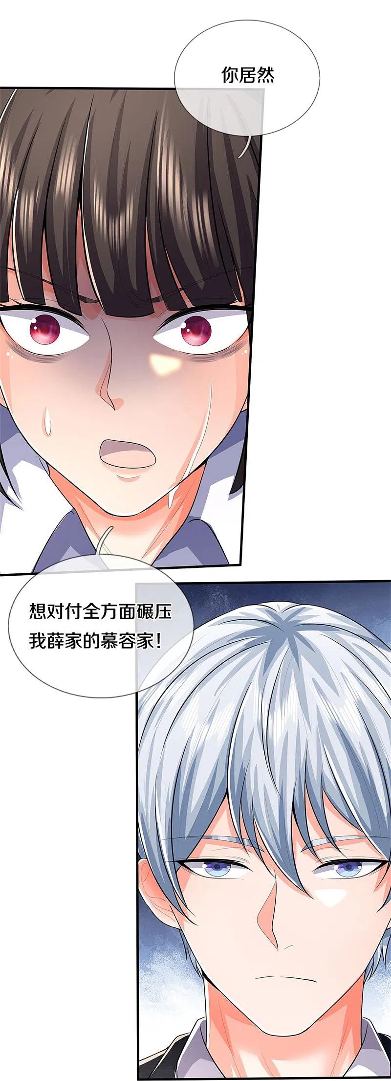 《我是大仙尊》第501话 立身之本，推翻慕容 第24页