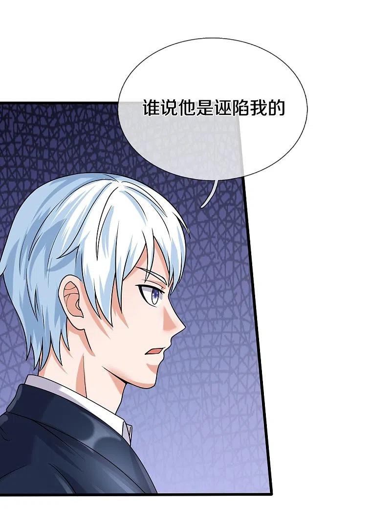《我是大仙尊》第501话 立身之本，推翻慕容 第14页