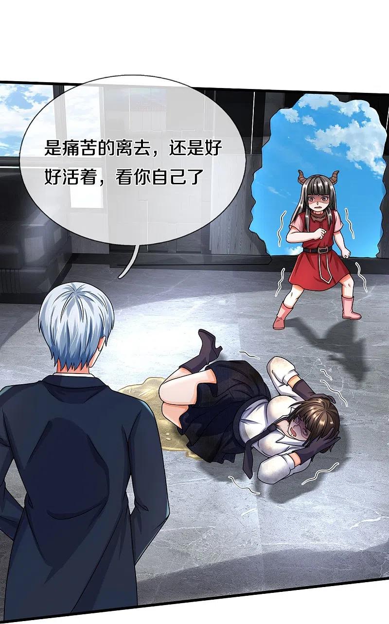 《我是大仙尊》第502话 臣服于我，没有余地 第18页