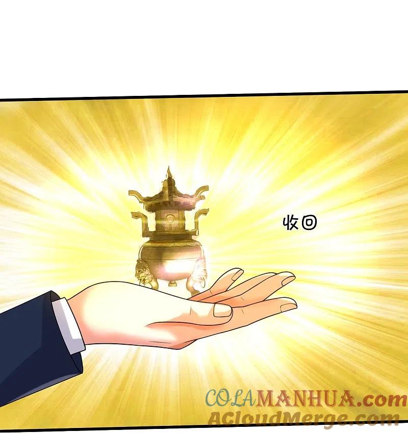 《我是大仙尊》第502话 臣服于我，没有余地 第13页