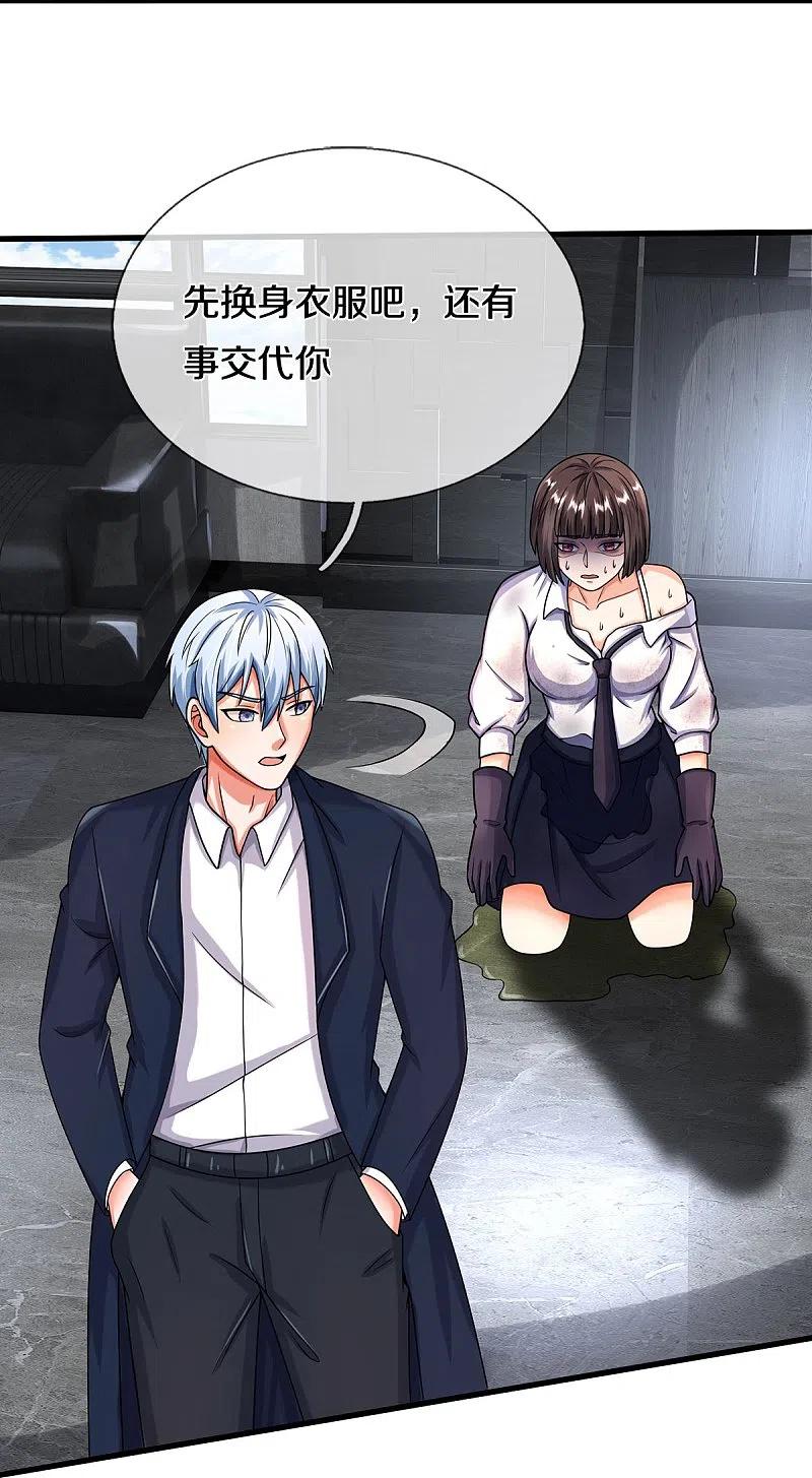 《我是大仙尊》第502话 臣服于我，没有余地 第22页