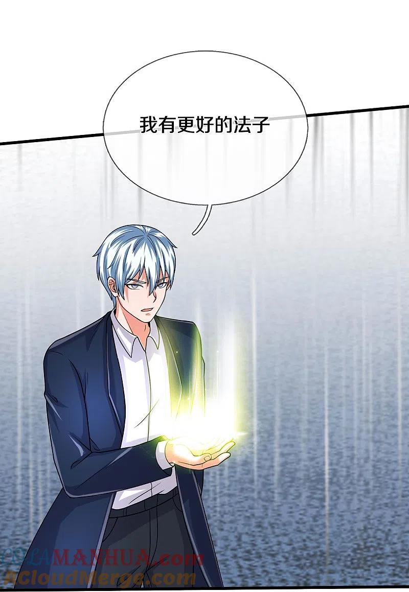 《我是大仙尊》第502话 臣服于我，没有余地 第11页