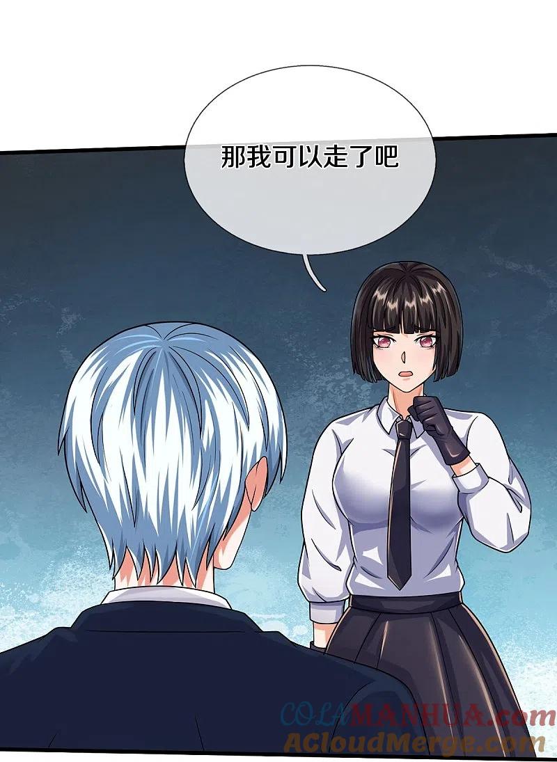 《我是大仙尊》第502话 臣服于我，没有余地 第7页