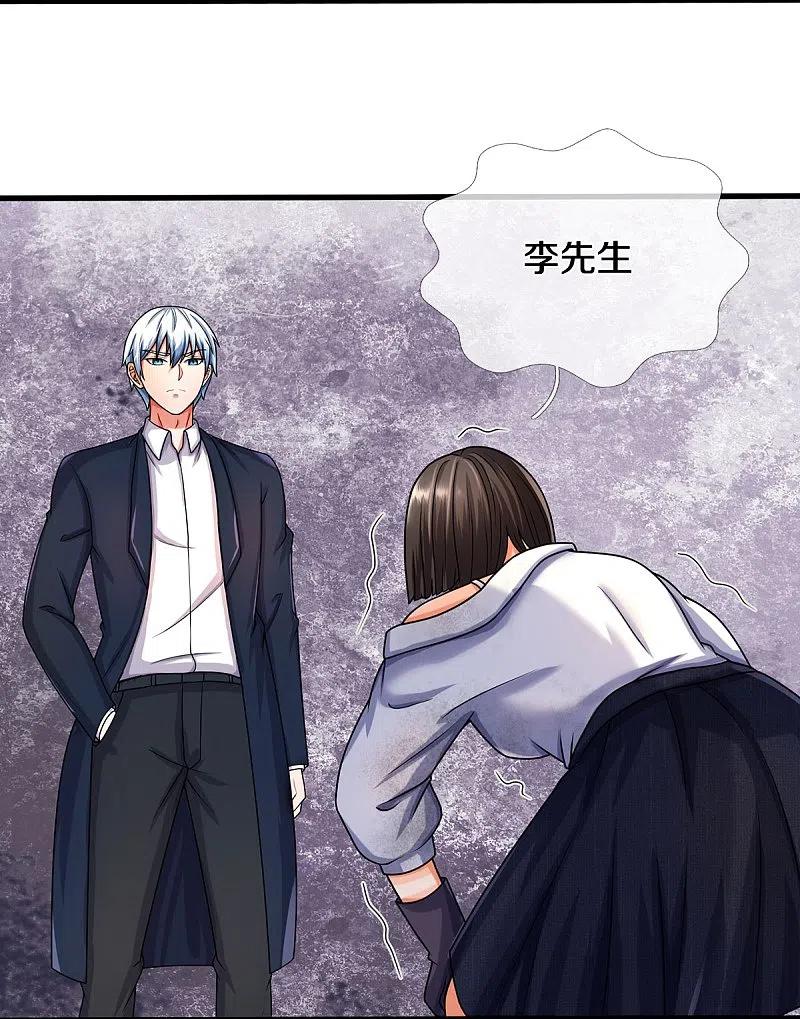 《我是大仙尊》第502话 臣服于我，没有余地 第20页