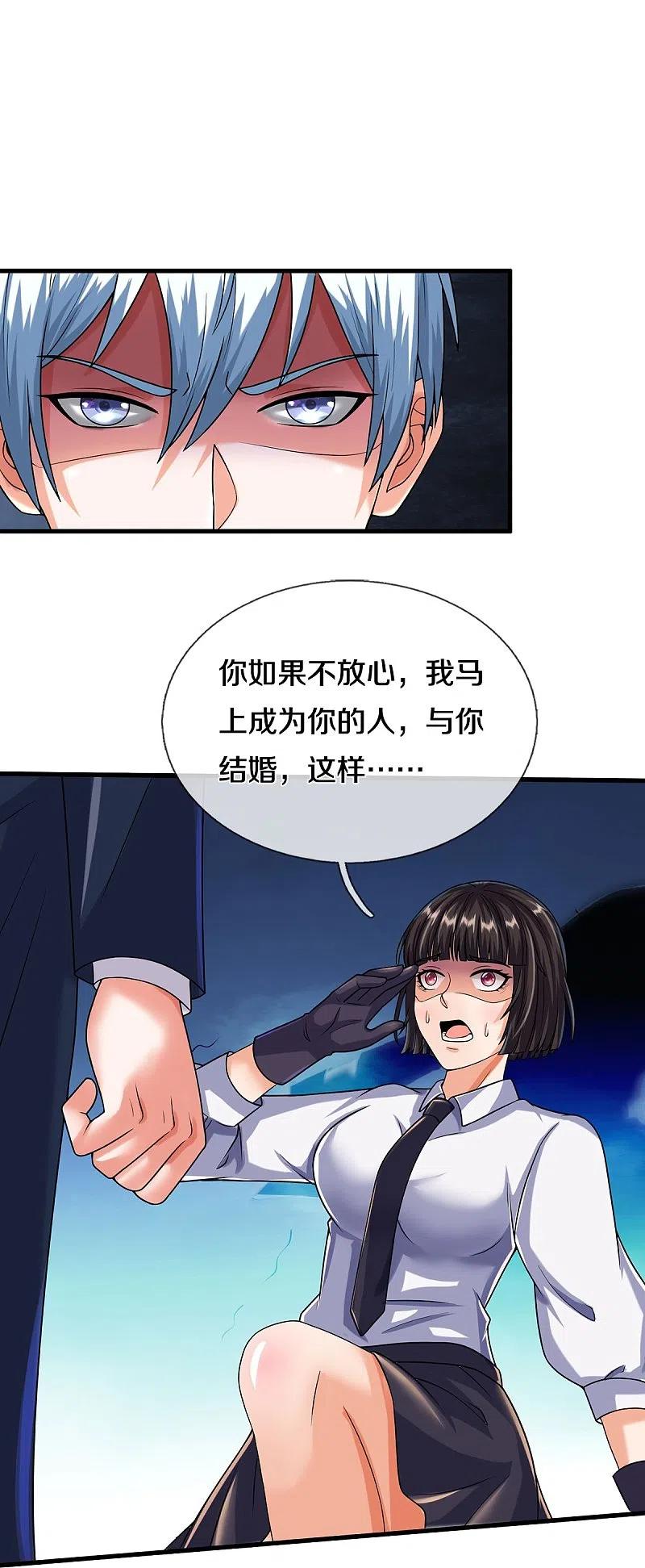 《我是大仙尊》第502话 臣服于我，没有余地 第10页