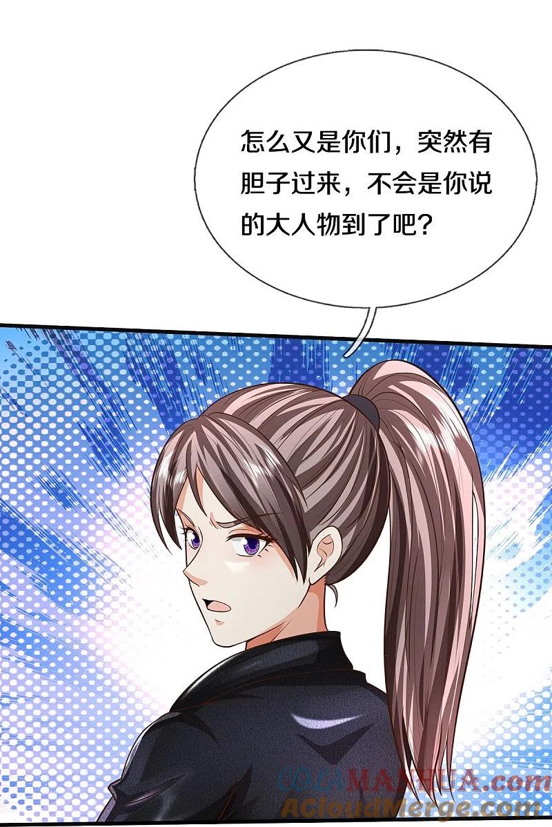 《我是大仙尊》第503话 丧家之犬，狗仗人势 第6页