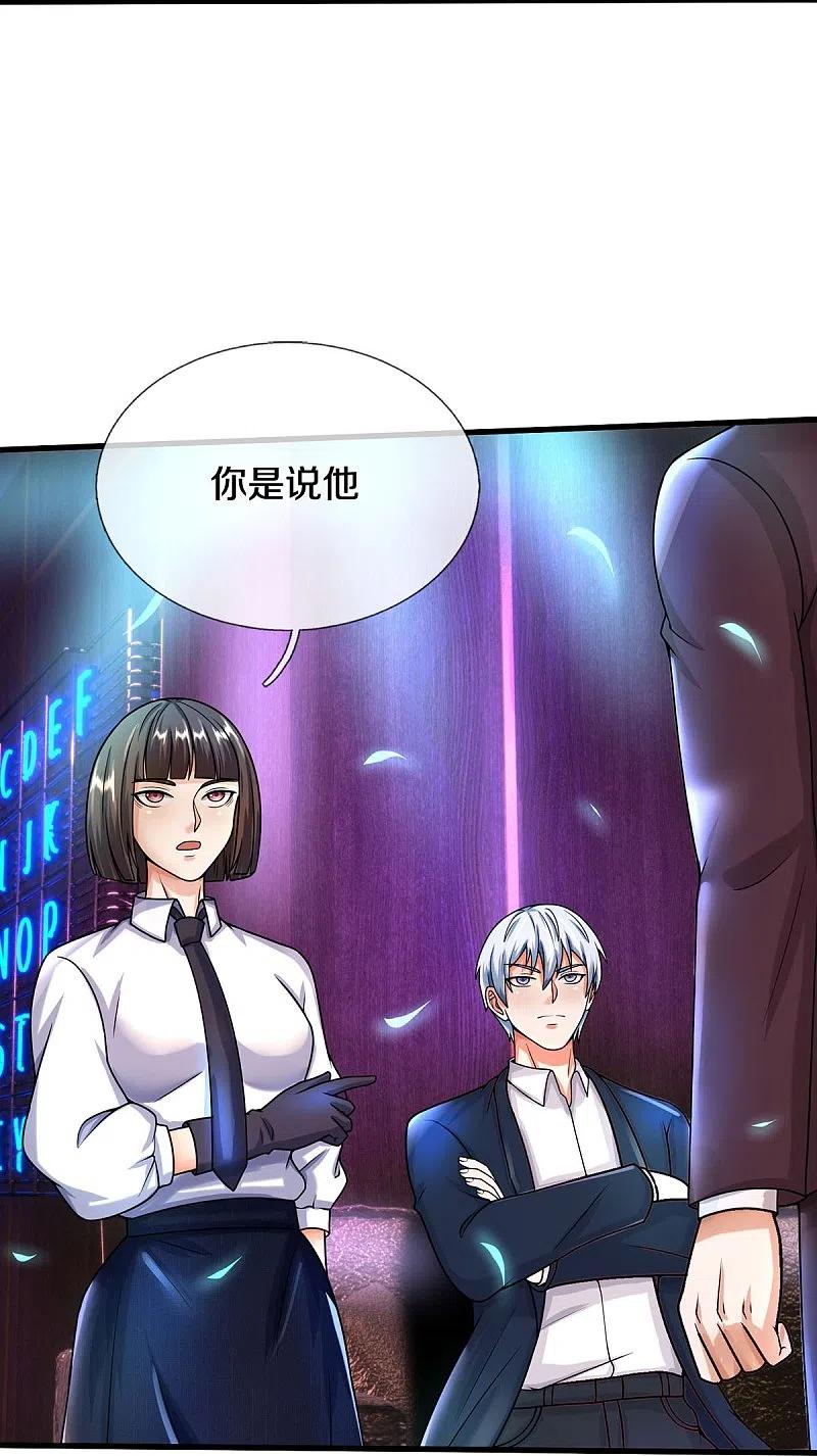 《我是大仙尊》第503话 丧家之犬，狗仗人势 第27页