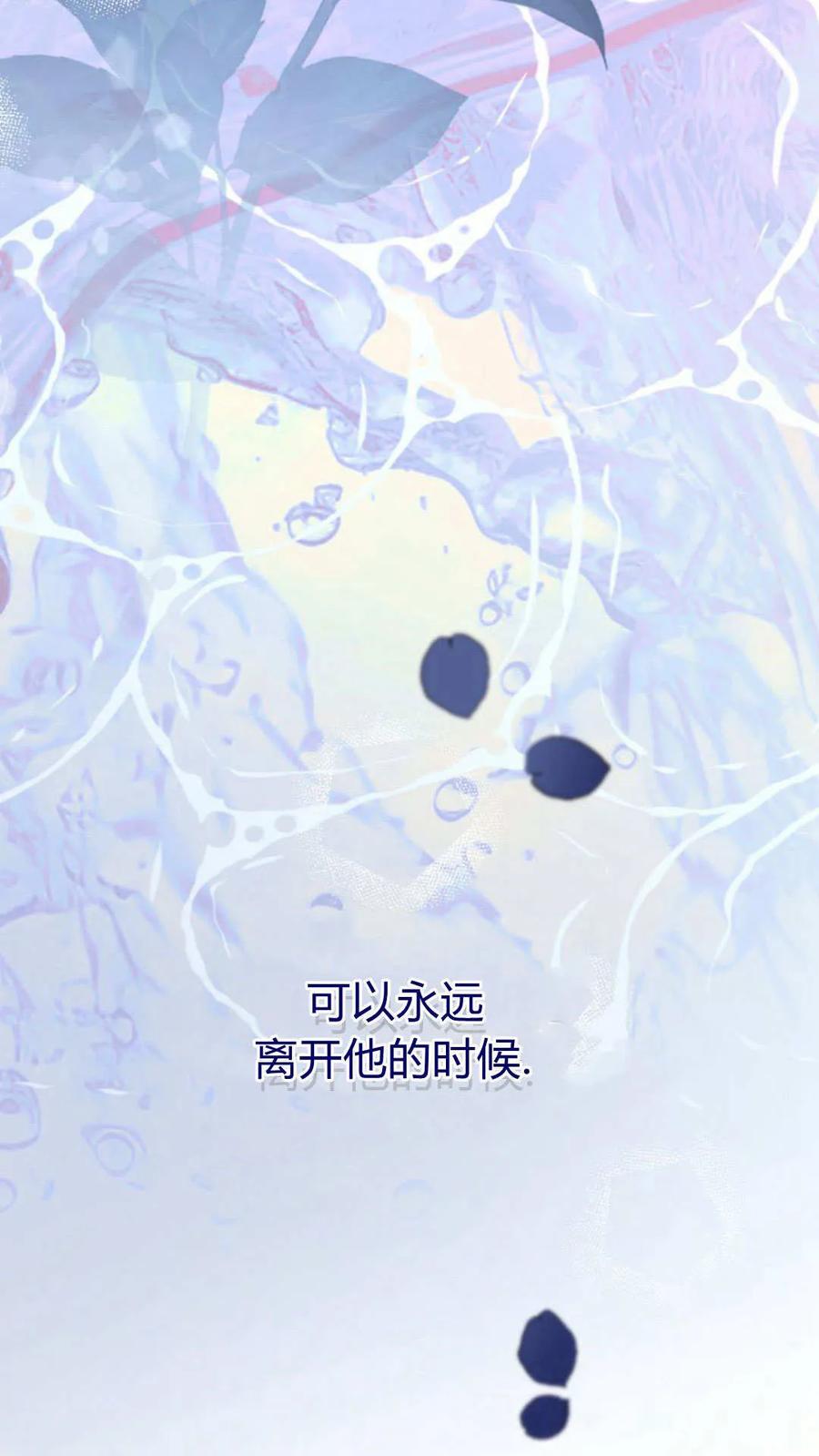只求你，救救我 第51话 第102页