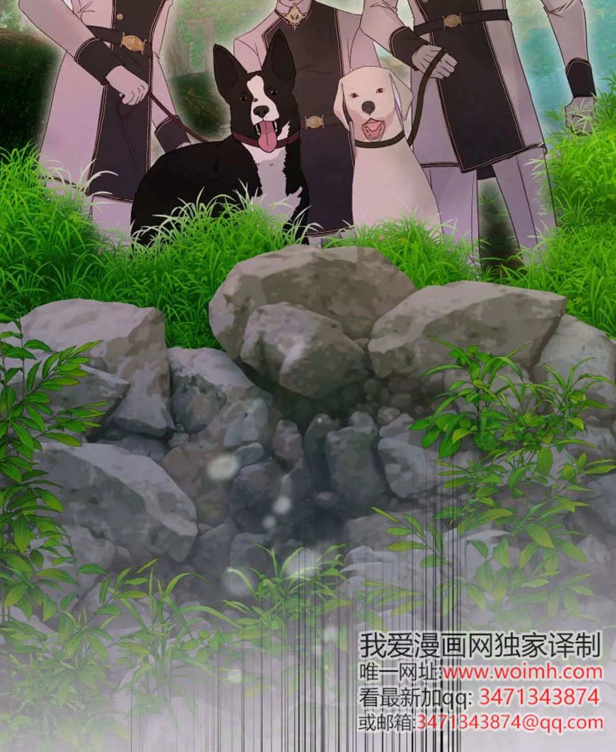 只求你，救救我 第51话 第131页