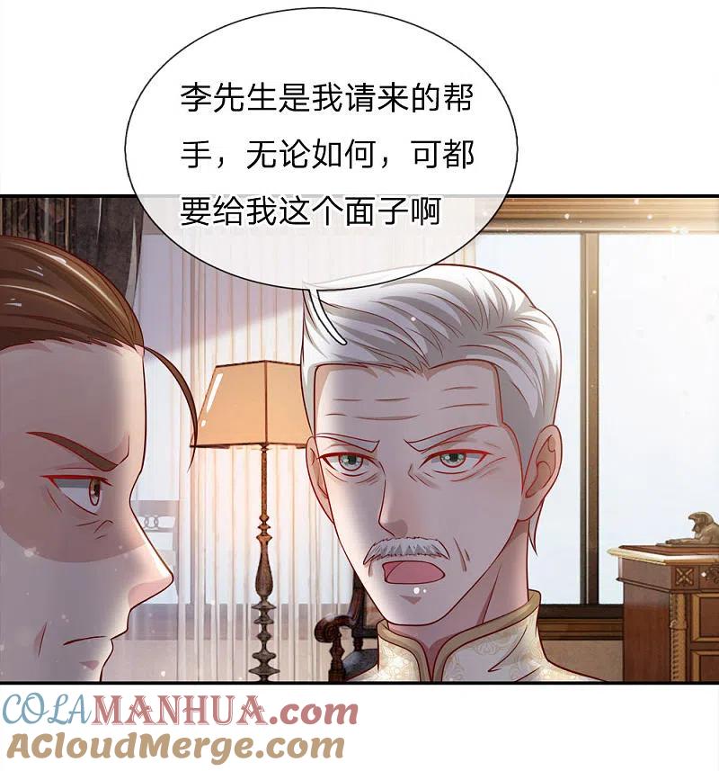 《我是大仙尊》第50话 堂堂观主，会不如人？ 第13页