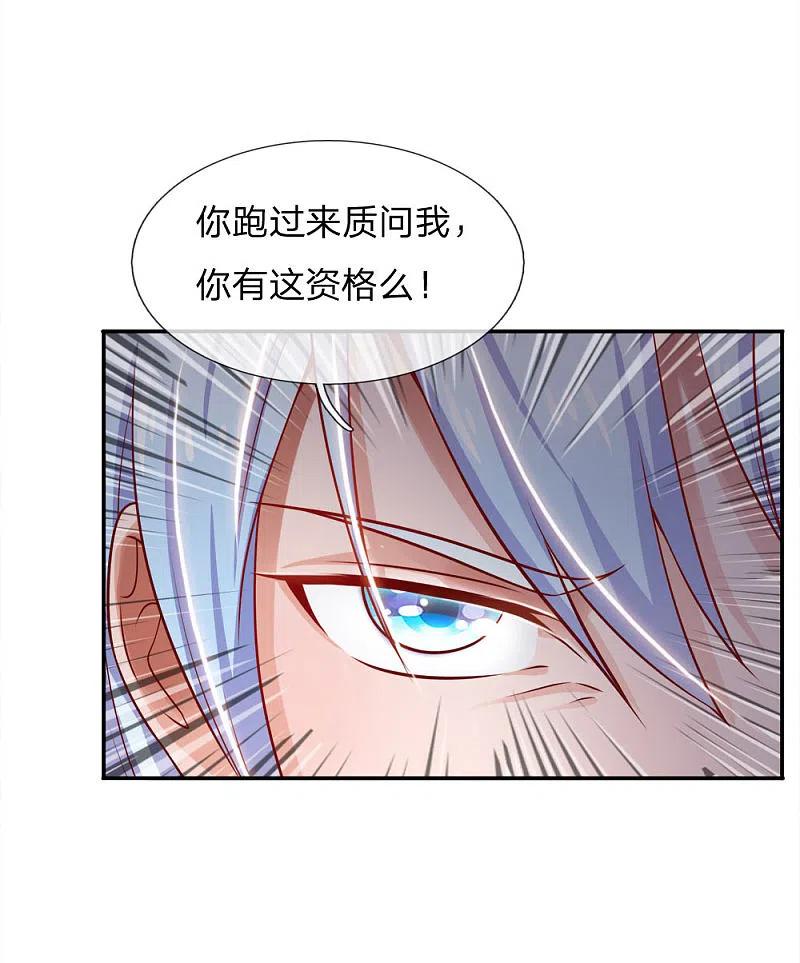 《我是大仙尊》第50话 堂堂观主，会不如人？ 第8页