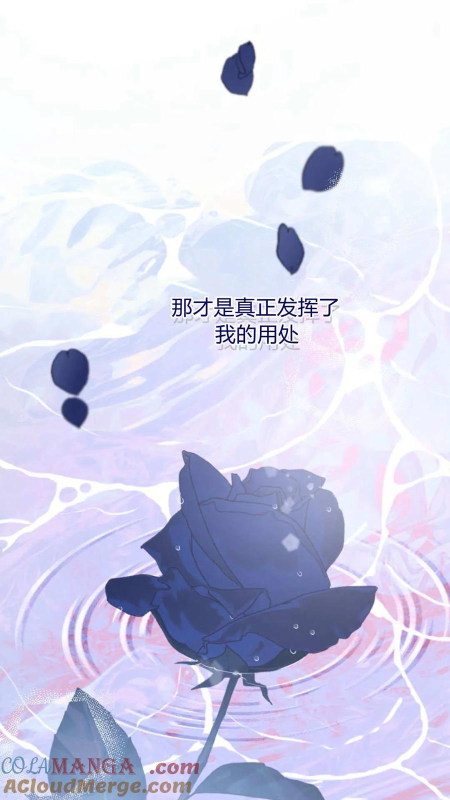 只求你，救救我 第51话 第101页