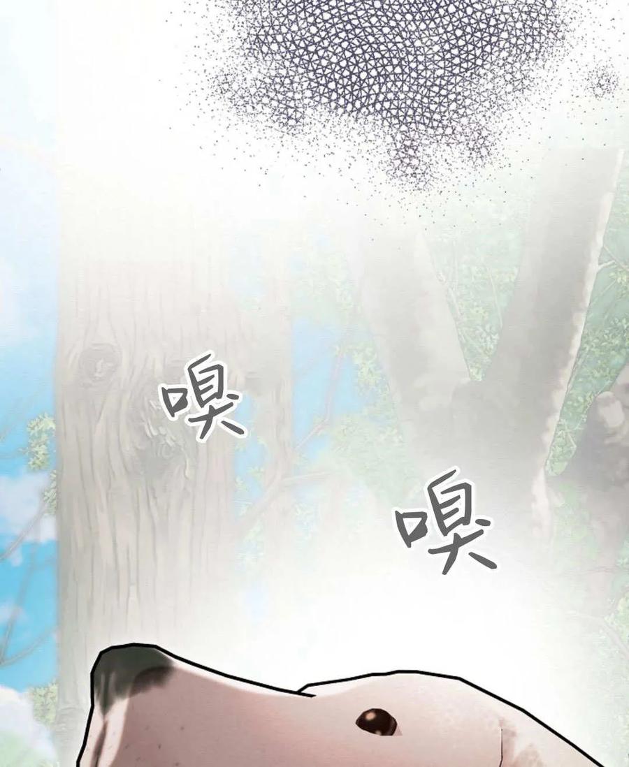 只求你，救救我 第51话 第127页