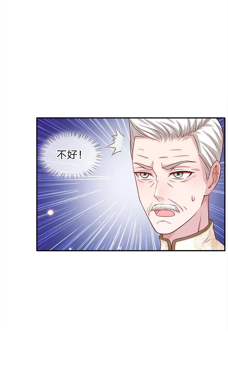 《我是大仙尊》第50话 堂堂观主，会不如人？ 第10页