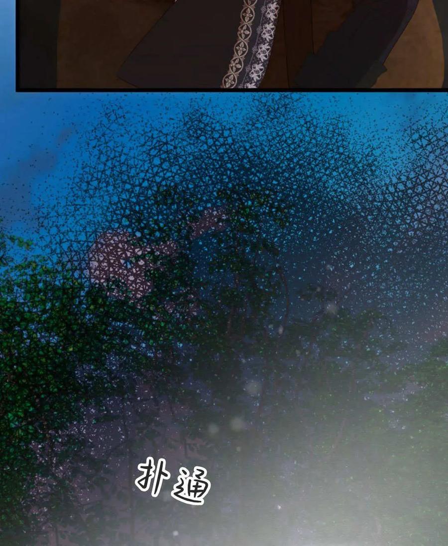 只求你，救救我 第51话 第123页