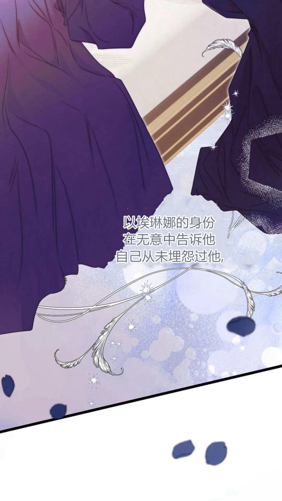 只求你，救救我 第51话 第100页