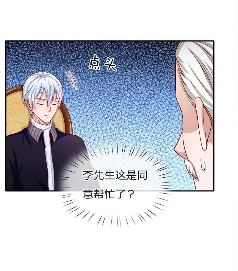 《我是大仙尊》第50话 堂堂观主，会不如人？ 第18页