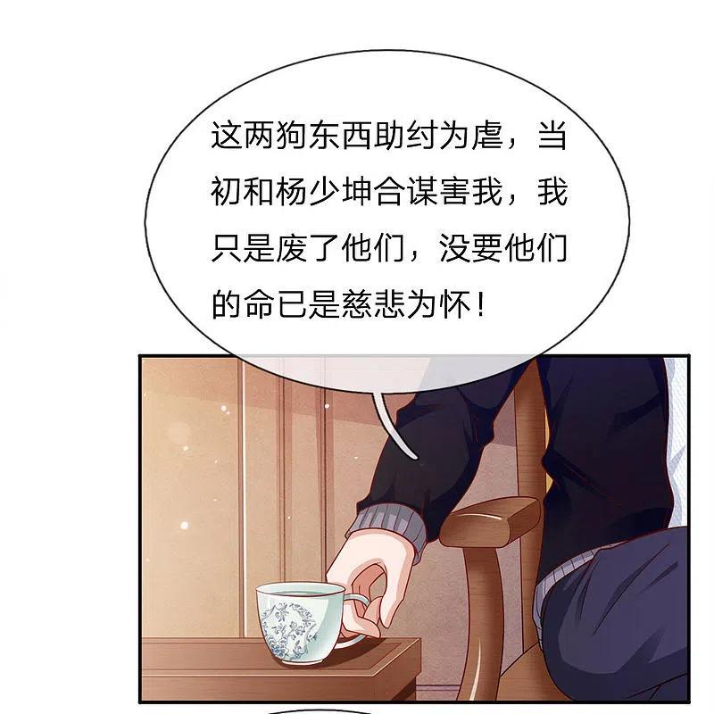 《我是大仙尊》第50话 堂堂观主，会不如人？ 第6页