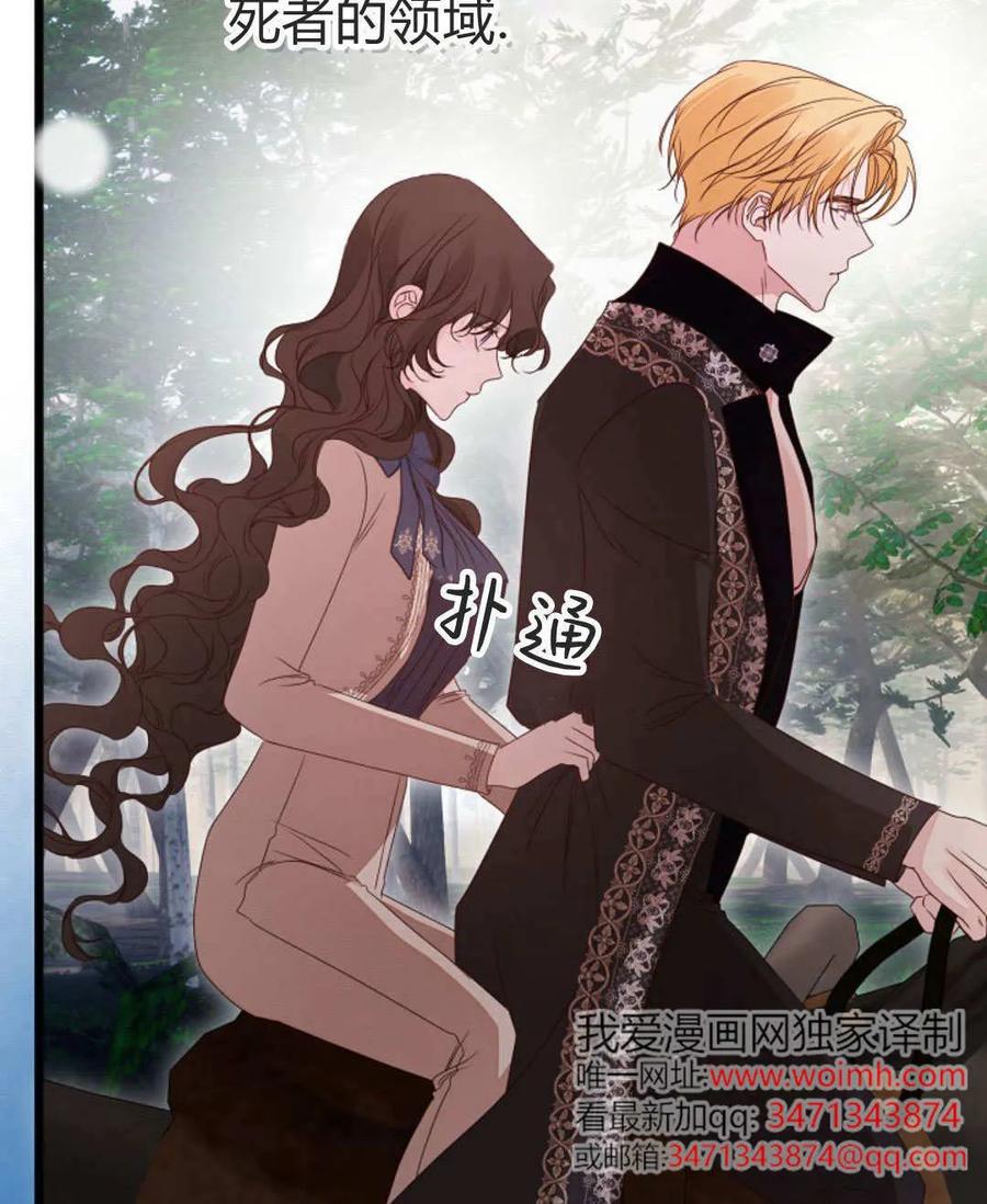只求你，救救我 第51话 第122页