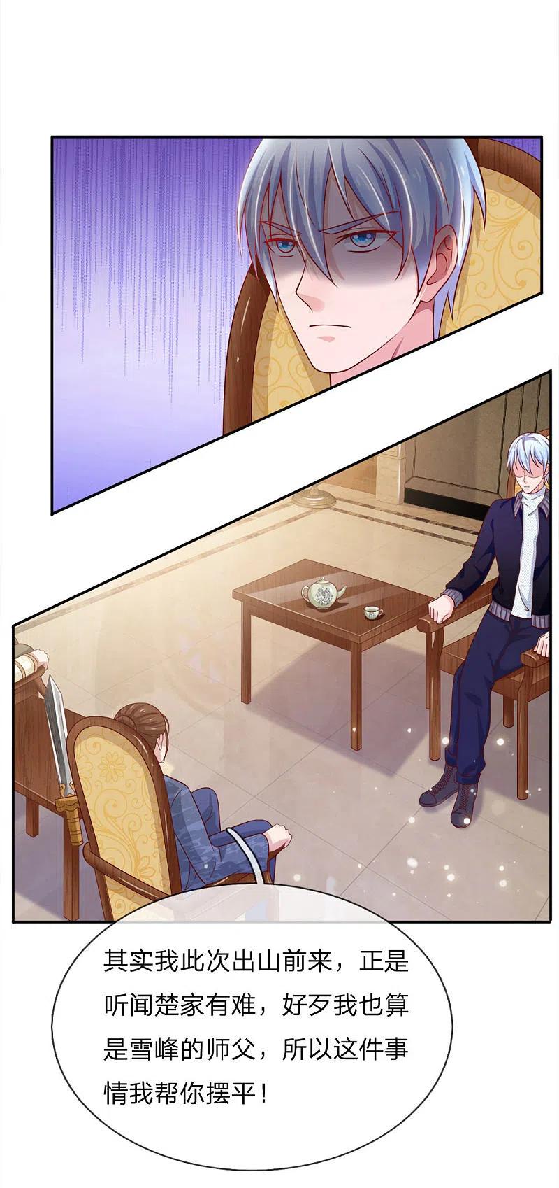 《我是大仙尊》第50话 堂堂观主，会不如人？ 第16页