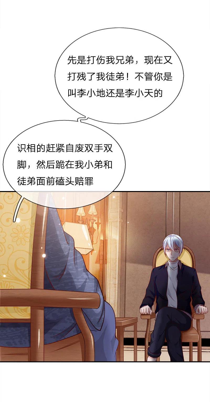《我是大仙尊》第50话 堂堂观主，会不如人？ 第2页