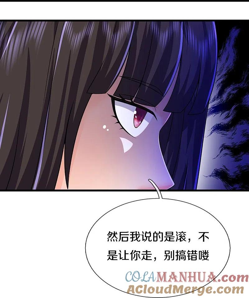 《我是大仙尊》第504话 摇尾乞怜，好事成双 第13页