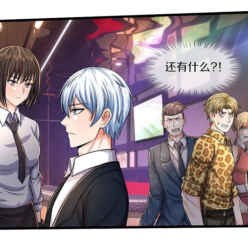《我是大仙尊》第504话 摇尾乞怜，好事成双 第18页