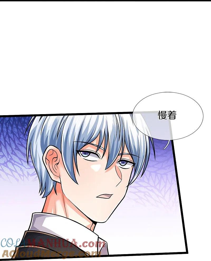 《我是大仙尊》第504话 摇尾乞怜，好事成双 第17页