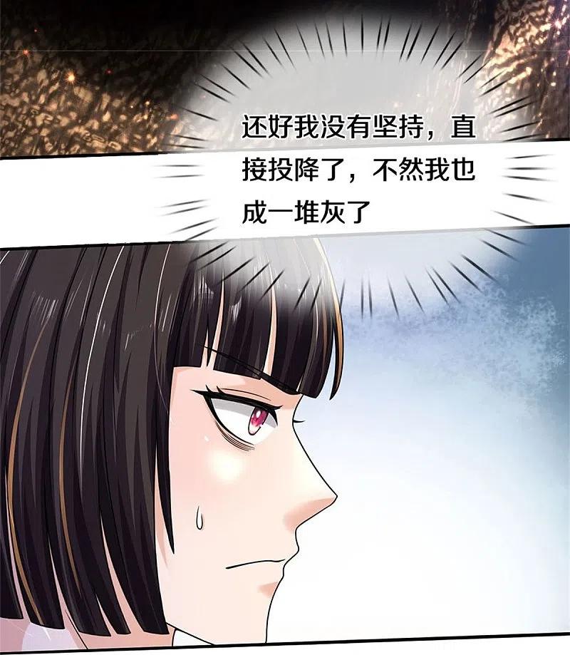 《我是大仙尊》第505话 目瞪口呆，跪地求饶 第14页