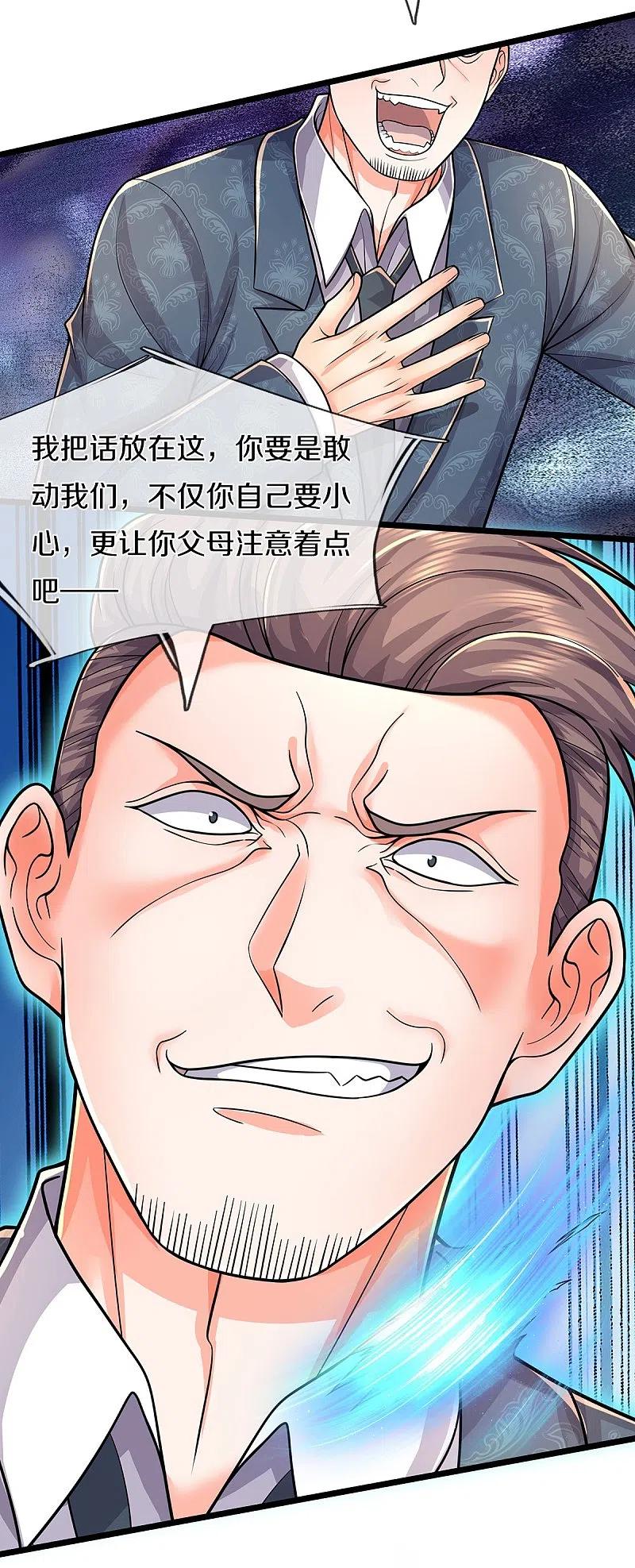 《我是大仙尊》第505话 目瞪口呆，跪地求饶 第4页