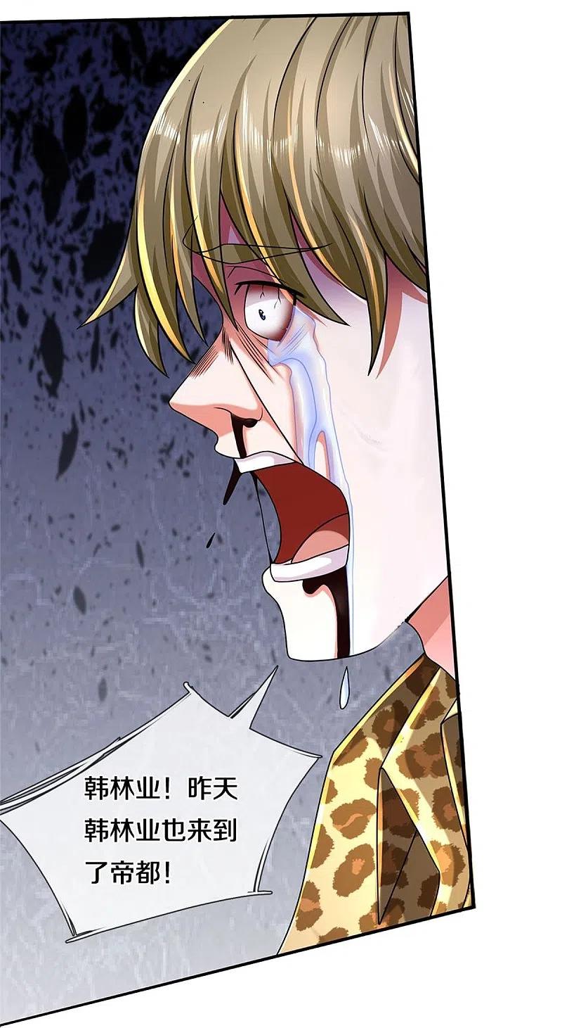 《我是大仙尊》第505话 目瞪口呆，跪地求饶 第16页