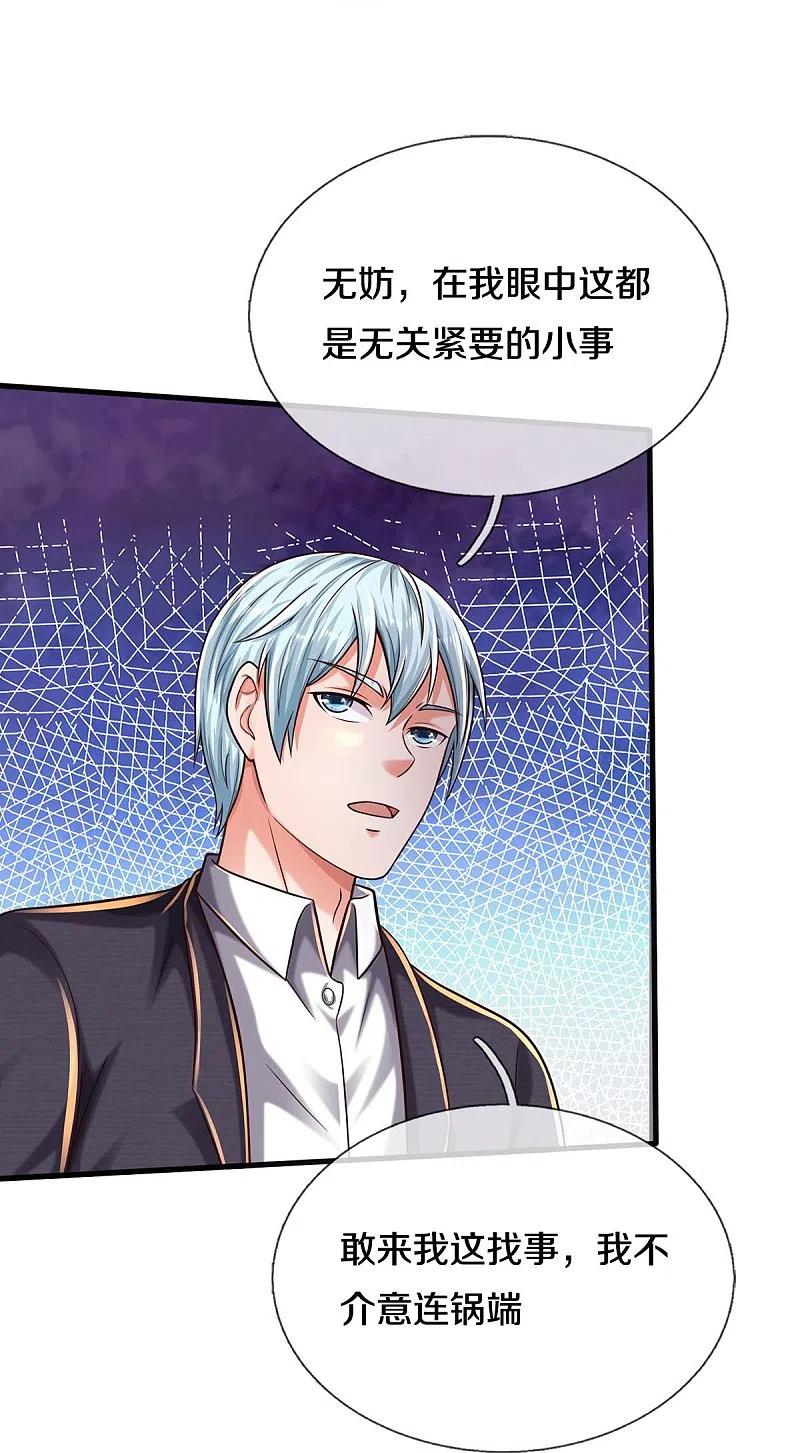 《我是大仙尊》第506话 尖叫毁容，菩提神教 第19页