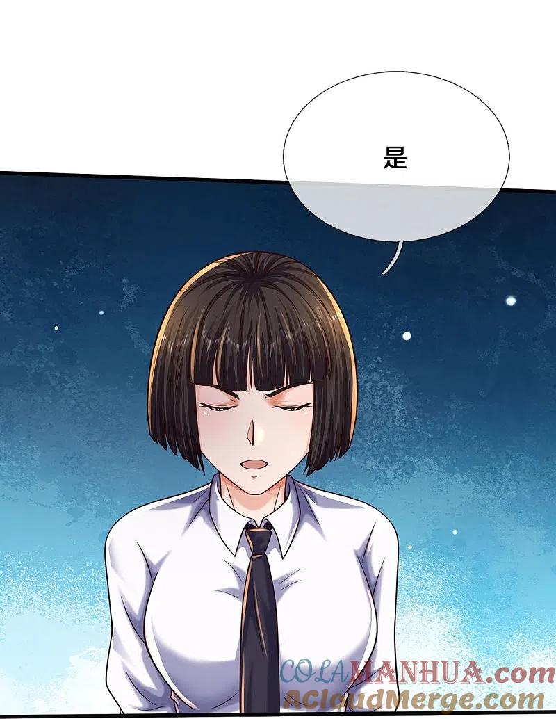 《我是大仙尊》第506话 尖叫毁容，菩提神教 第22页