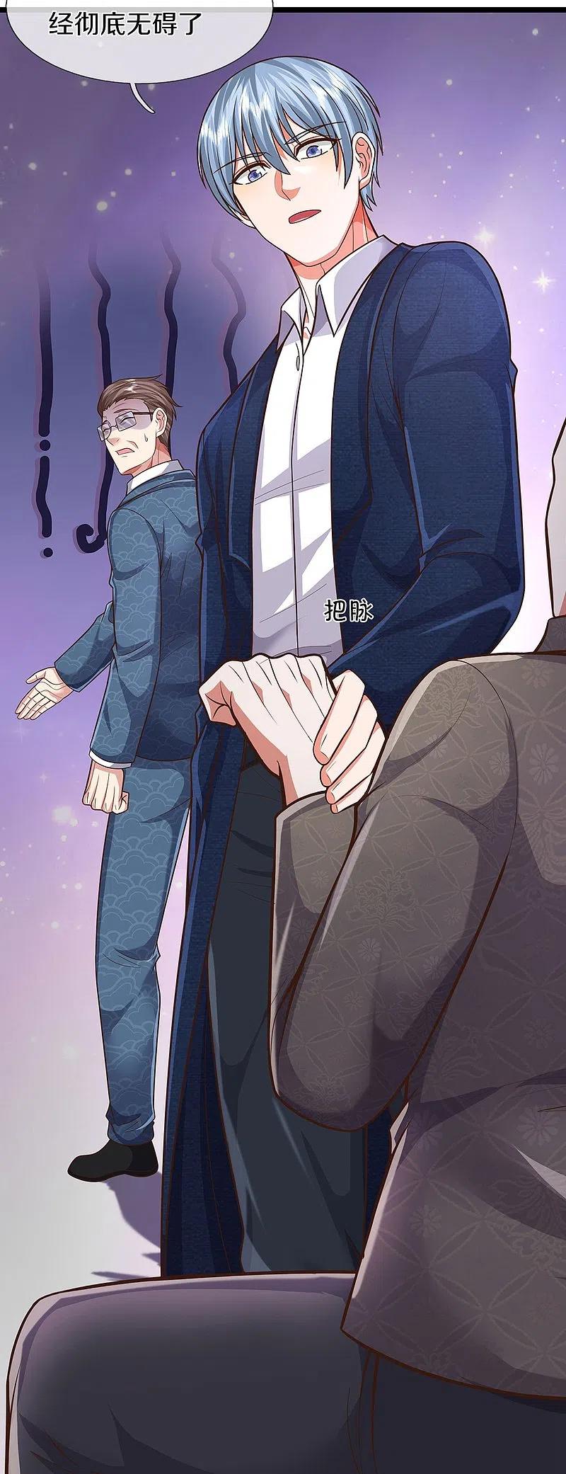《我是大仙尊》第507话 接下委托，麻烦又来 第22页