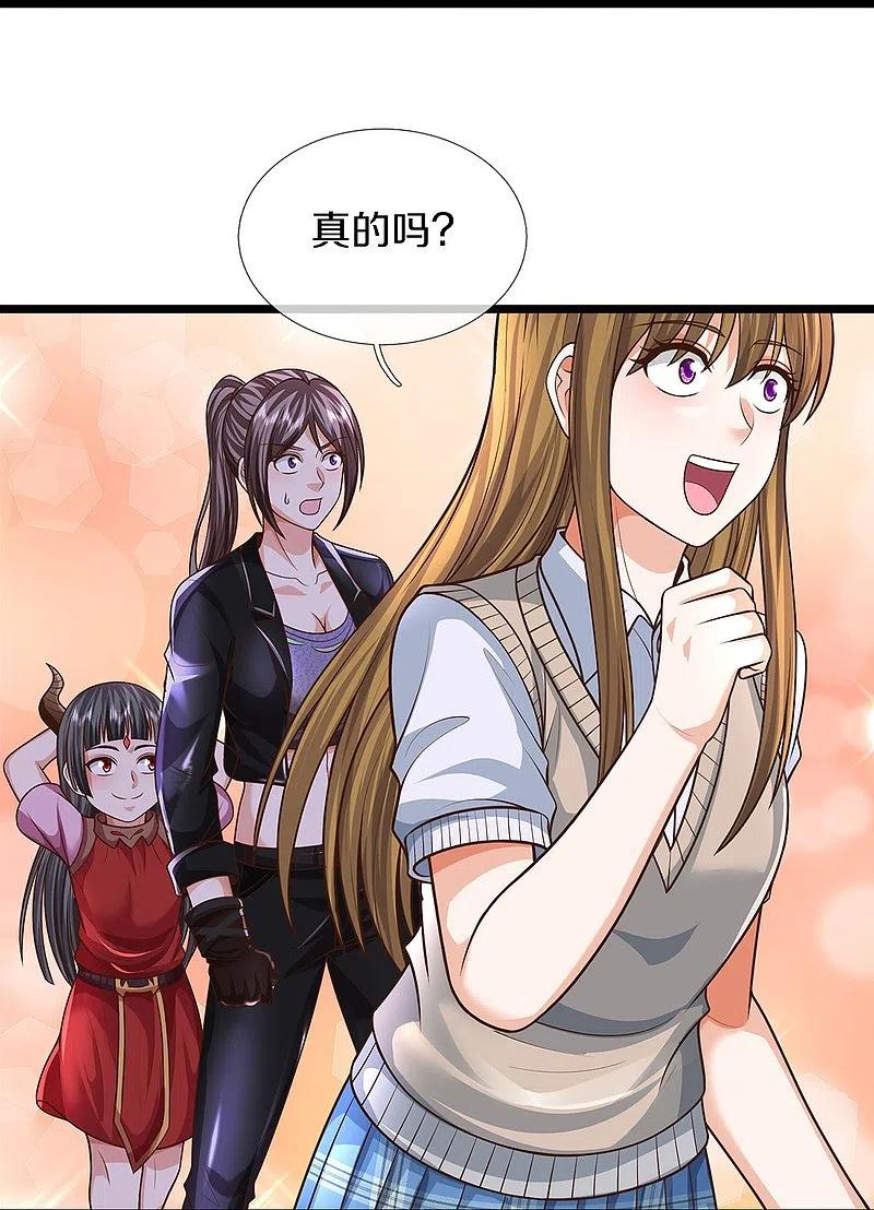 《我是大仙尊》第507话 接下委托，麻烦又来 第14页