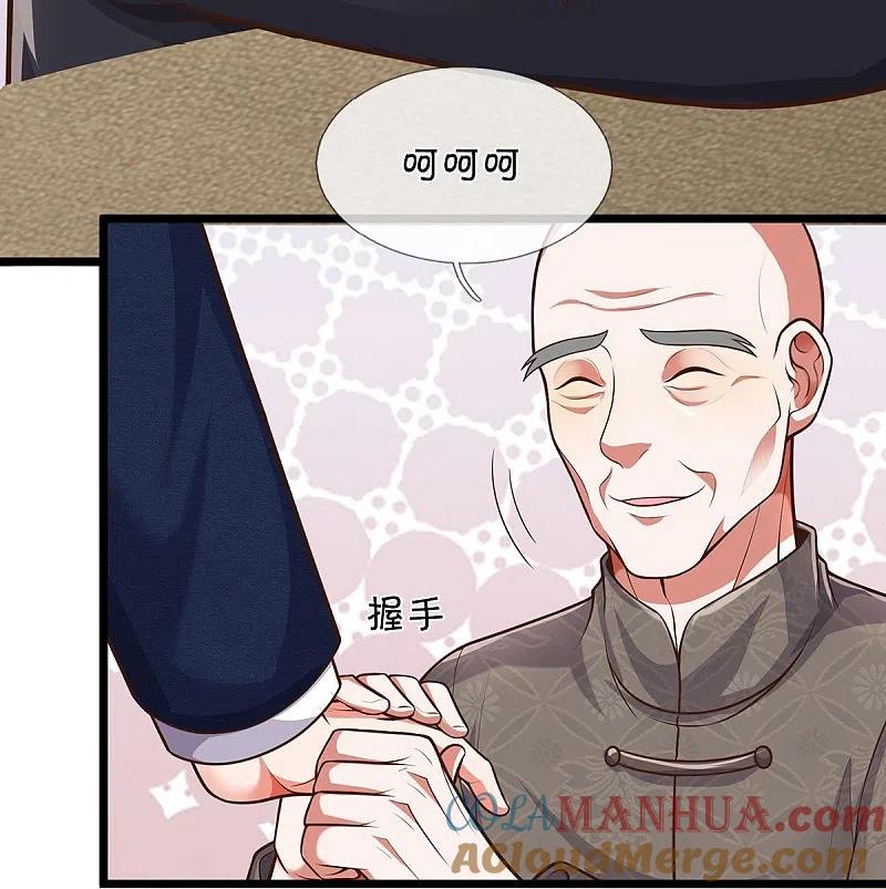 《我是大仙尊》第507话 接下委托，麻烦又来 第23页