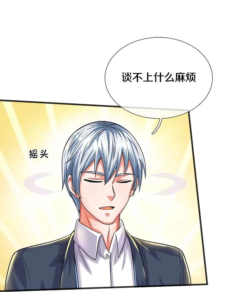 《我是大仙尊》第509话 谈判破裂，刺客之王 第14页