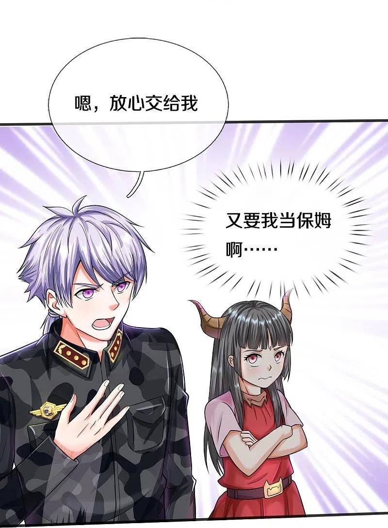 《我是大仙尊》第509话 谈判破裂，刺客之王 第16页