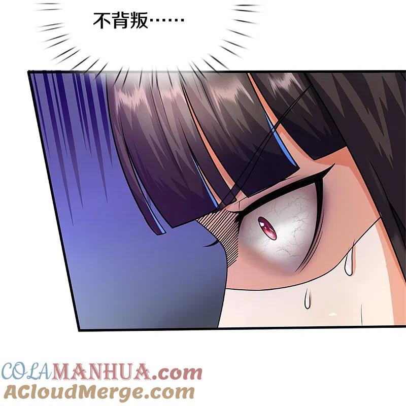 《我是大仙尊》第509话 谈判破裂，刺客之王 第27页